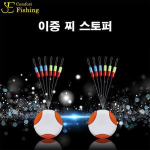 이편한 낚시 고급형 2중 찌 스토퍼
