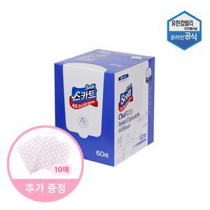스카트 셰프 안심 빨아쓰는 행주 60매 블루 위생행주 키친타올 42359 +[사은품
