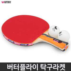 버터플라이 나카마 S1 쉐이크 탁구라켓 쓰리바 러버 부착
