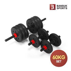 비에스 헬스용품 PVC 바벨 60kg 세트