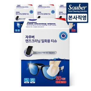 자우버 NEW 렌즈클리너 클리닝 티슈 50매 4팩