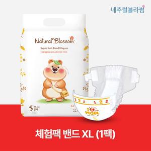 체험팩 비건기저귀 밴드 5단계(XL) 22매x1팩 / 슈퍼 소프트 밤기저귀