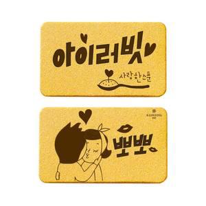 [한국금다이아몬드] 순금 편지 각인 골드바 24K 1.875g 결혼 기념일 선물