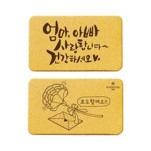 [한국금다이아몬드] 순금 편지 각인 골드바 24K 1.875g 부모님 선물