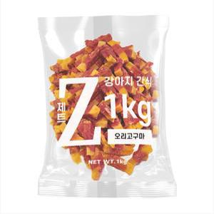 제트 오리고구마 1kg 애견 강아지 대용량 간식