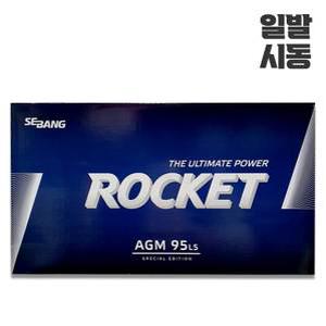 올뉴쏘렌토배터리 로케트 AGM95L(AGM90L-DIN 호환) 공구대여 폐전지반납