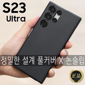 최고급 범퍼 ::: 갤럭시 S23 울트라 플러스/카메라 렌즈 가드/풀커버 보호/슬림/정품/범퍼/명품/케이스
