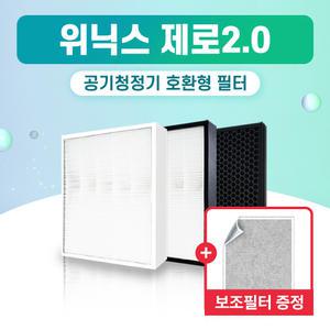 위닉스 공기청정기 CAF-G0S6 제로 2.0 프리미형 호환 필터 AZBE380-HWK