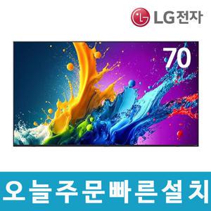 LG전자 70인치 4K UHD 스마트TV 70UQ9000 수도권외벽걸이설치 미사용리퍼