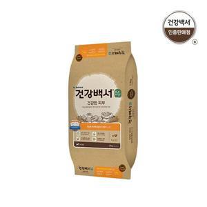 [아트박스]/건강백서 순 건강한피부 7.2kg