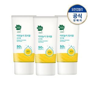 [그린핑거] 야외놀이 워셔블 선크림80mlx3개