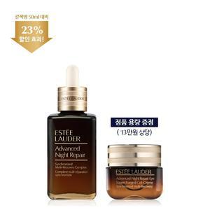 (단독)갈색병 세럼 75ml 세트(+갈색병 아이크림 정품 증정)