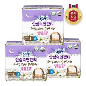 쏘피 안심숙면팬티 유기농 대형 4p X 3팩 총 12입