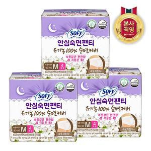 쏘피 안심숙면팬티 유기농 중형 4p X 3팩 총 12입