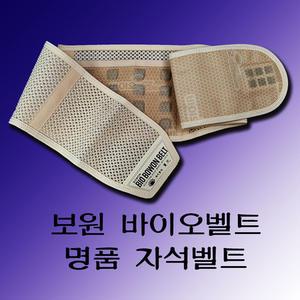 사이즈S 보원 바이오벨트 BW2002-1 자석 허리 보호대