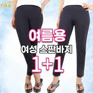 엔케이아울렛 [원플러스원]NKB여성쿨링스판바지 여자 아이스 신축성 밴딩 골프바지 슬림핏 빅사이즈 단체