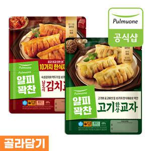 풀무원 얄피꽉찬 한식교자 만두 2종(고기한상/남도식김치) 8봉 골라담기