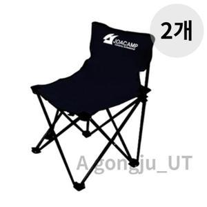 조아캠프 캠핑 낚시 접이식 경량 의자 소형 블랙 2개