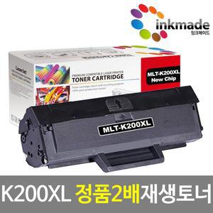 삼성 MLT-K200L 3000매 재생토너 MLT-K200XL SL-M2030 M2030W M2033W M2035 M2035W M2080 M2083FW K200S