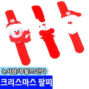 [문구채널] 네오텍스 크리스마스 팔찌