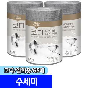 [문구채널] 코디 수세미 대신 일회용 수세미 (65매)