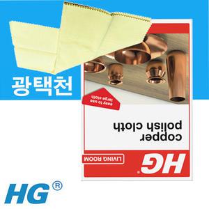 Copper polish cloth (구리광택천) 놋그릇 황동 세척 구리 닦는법  금 은 귀금속 광택 폴리시천 닦는 천 극세사 융