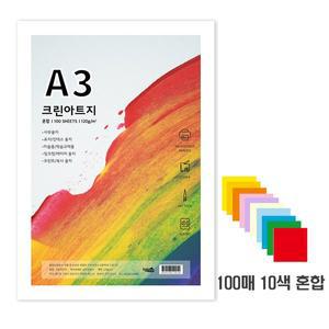 [신세계몰]상우문화사 크린아트지 A3 혼합 100매 색도화지 컬러OA 복사지 미술용 색지