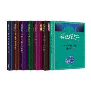 [무.배] 블라인드 1-7 권 세트 (전7권)- 잠뜰 TV 본격 추리 스토리북 시리즈 책