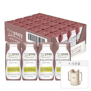 상하목장 유기농 코코아우유, 125ml, 24개 + 증정 (팩홀더, 125ml ,1개)