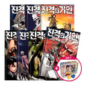 진격의 거인 전권 세트 1~34권 - 전34권 (완결)