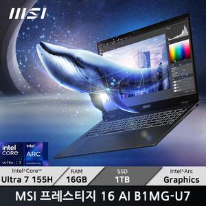 MSI 프레스티지 16 AI B1MG-U7/SSD 1TB/ +마우스증정