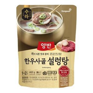 양반 수라 한우사골설렁탕 460g X 10개