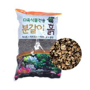 모두다 다육이전용 다육식물 전용 분갈이흙(약8kg)
