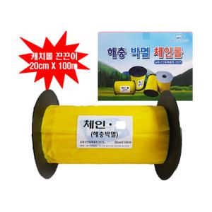 [기타]해충박멸 체인롤20cmx100m (캐치롤 나방 벌레 끈끈이)
