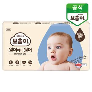 보솜이 원더 바이 원더 팬티 대형 남아 50개입