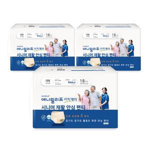 애니릴리프 이지케어 성인용 기저귀 실속팩 시니어 안심 팬티 일반용 대형 18매입 3개