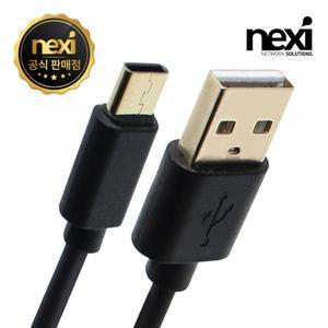 USB 2.0 to C타입 3.1 충전케이블 블랙 2M NX794 [H@lu]