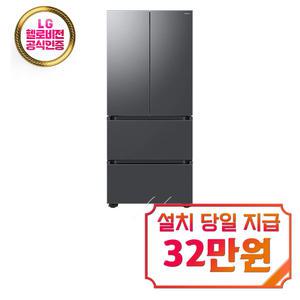 [삼성] 김치플러스 AI 스탠드형 4도어 김치냉장고 490L (리파인드 이녹스) RQ49DG9003S9 / 60개월 약정