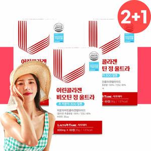 저분자 피쉬 콜라겐 트리펩타이드 3개 초저분자 어린콜라겐 다이펩타이드 초분자