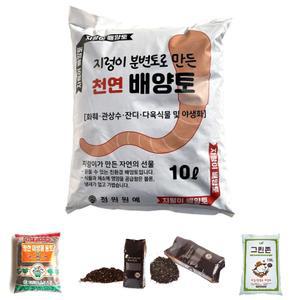 지렁이 배양토 10L (천연 분변토 분갈이흙 웃거름 혼합배양토)/화분/흙/원예용/상토/분갈이용/토