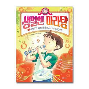생일엔 마라탕 3 - 마마가 땀방울을 모으는 까닭은