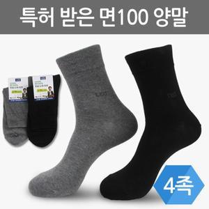 (블랙4족) 면100 무지 중목 양말 4족 (신사)/장목/신사/남성/남성용/정장/남자/여름/사계절/신사용