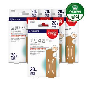해피홈 고탄력밴드(표준형) 20매 5개