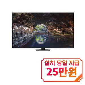[삼성] Neo QLED TV 55인치 KQ55QND80BFXKR / 60개월 약정s / 이벤트