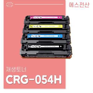 무반납 CRG-054H 대용량/MF 641cw 643cdw 645cx 토너
