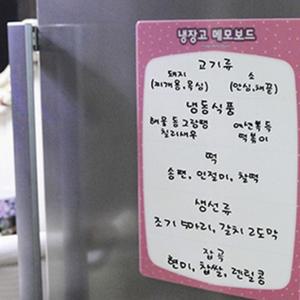 냉장고 체크리스트 화이트보드 식단표 냉동실 하루일과표