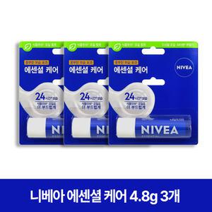 니베아 립케어 에센셜 케어 4.8g x 3개