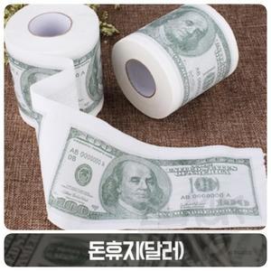 돈휴지(달러) 화장지30롤