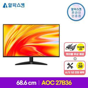 알파스캔 AOC 27B36 보더리스 IPS 100 시력보호 무결점 컴퓨터 듀얼 사무용 컴퓨터 PC 모니터
