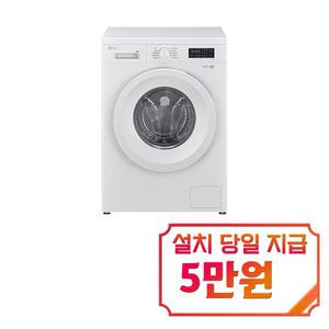 [LG] 트롬 빌트인 세탁기 9kg (화이트) / F9WTQ / 60개월 약정s